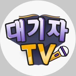 교육대기자TV