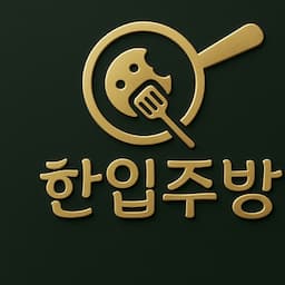 🍳한입주방🍳