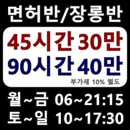 일등실내운전연습장