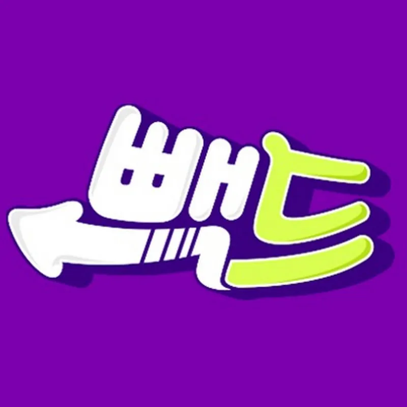 SBS 옛날 드라마 - 빽드