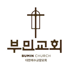 Bumin Church 부민교회
