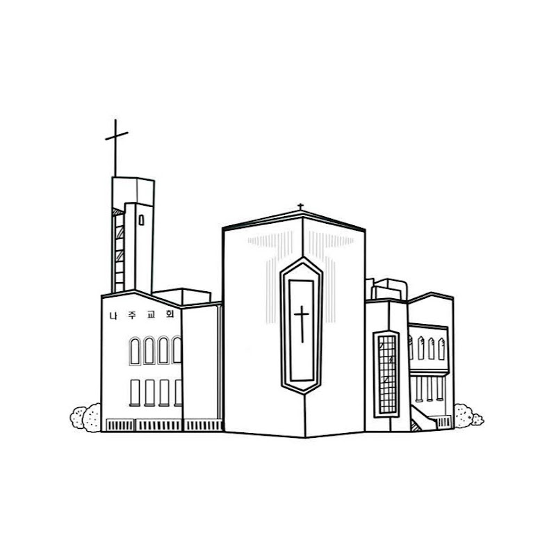 나주교회